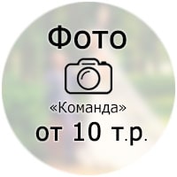 uslugi-foto-1